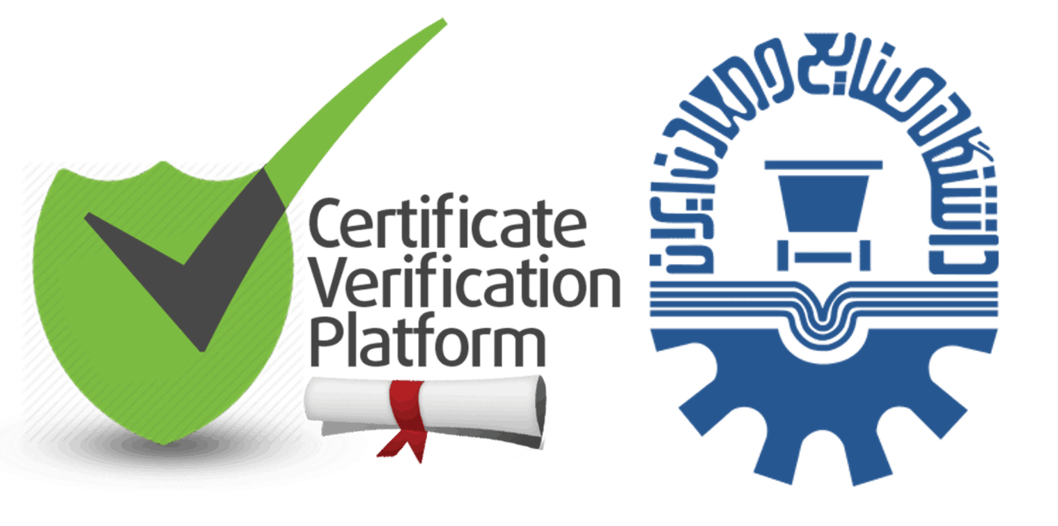 Certification Verification System
